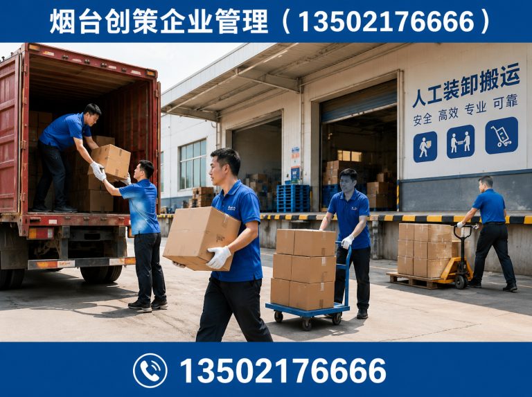 莱州市建材装卸展示图