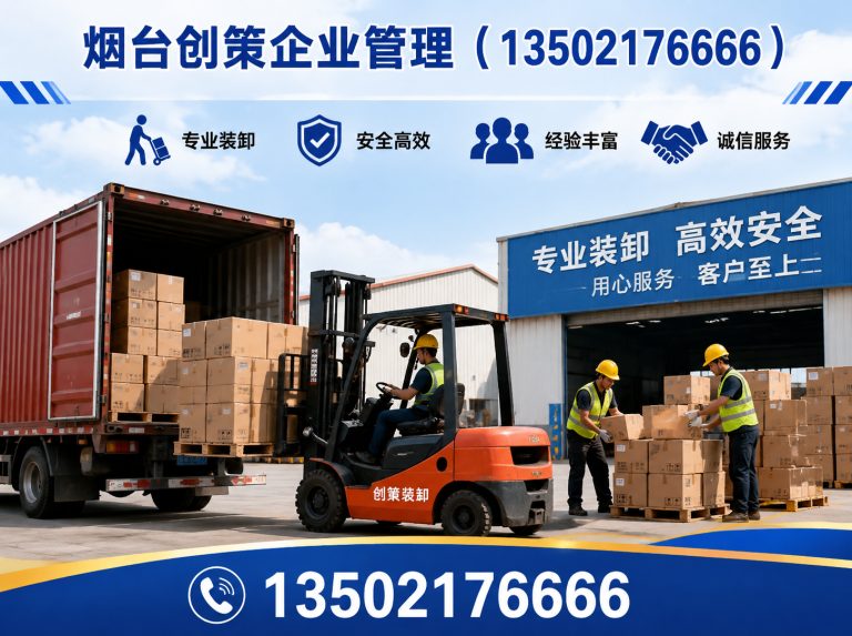 莱州市人工装卸搬运展示图